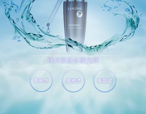 深海密钥 化妆品补水的视觉诗篇——千图网编号19670305PSD模板设计解析