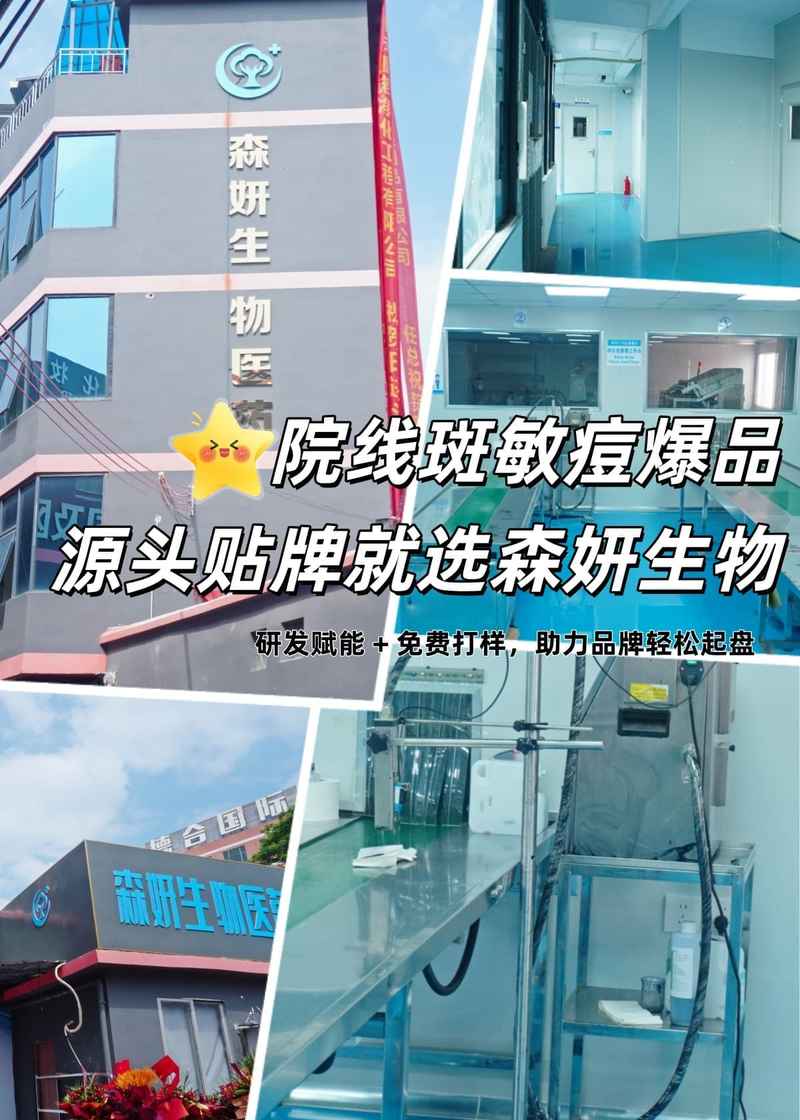 2026年成熟配方斑痘敏护肤品加工厂配方研发实力评估指南